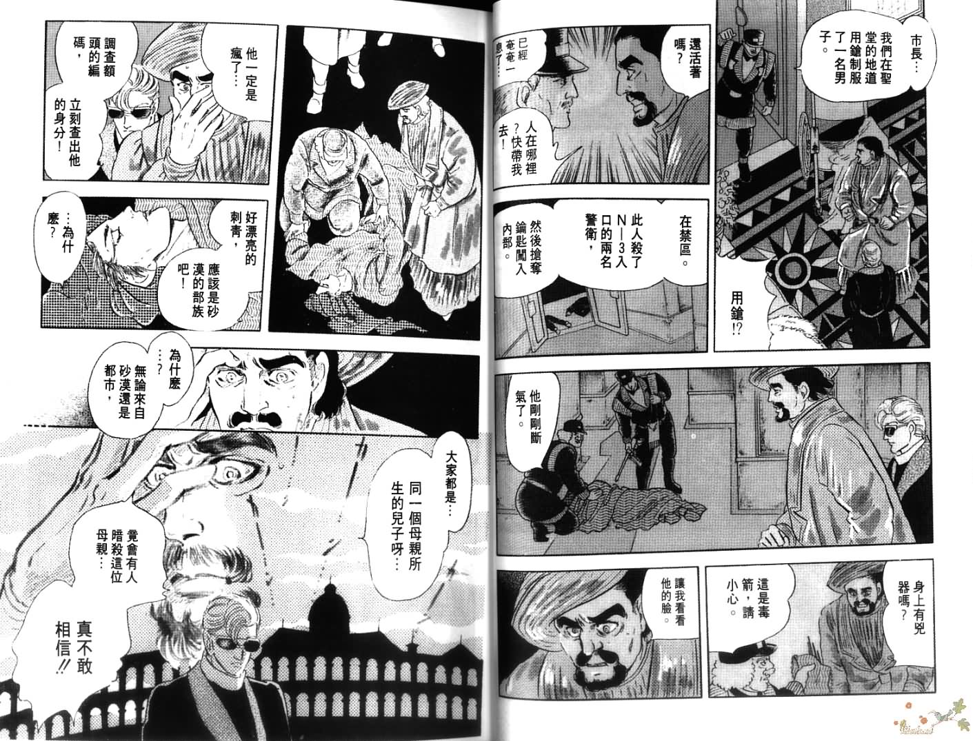荒芜世界韩漫全集-第01卷无删减无遮挡章节图片 
