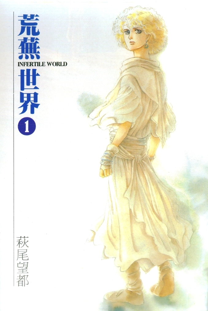荒芜世界韩漫全集-第01卷无删减无遮挡章节图片 