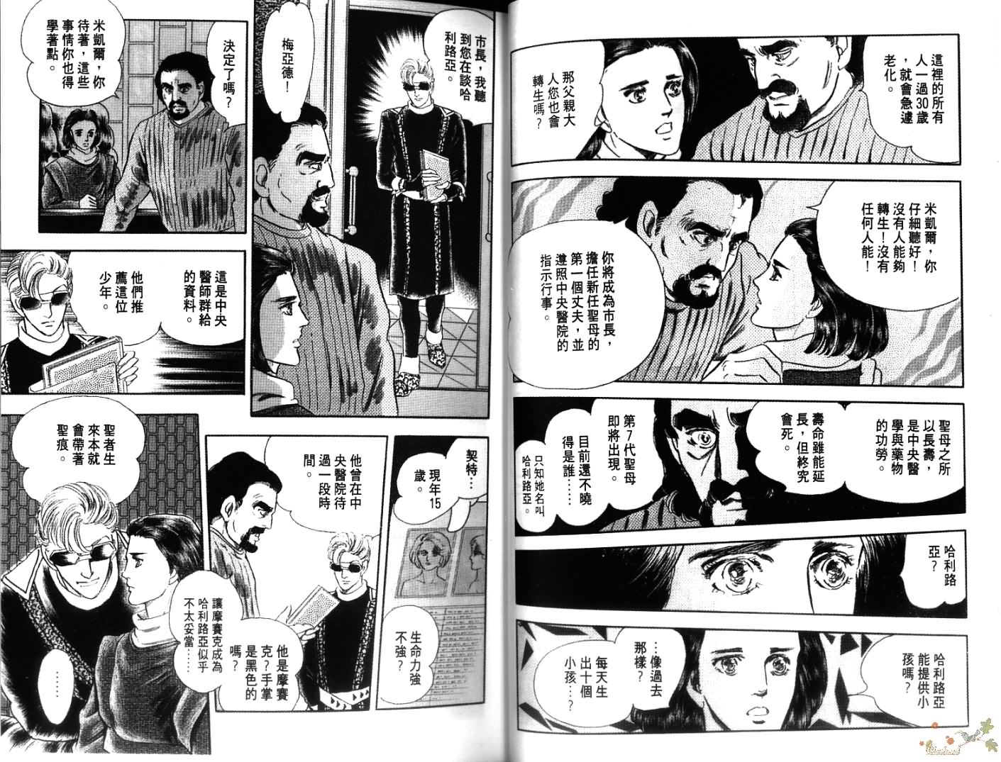 荒芜世界韩漫全集-第01卷无删减无遮挡章节图片 