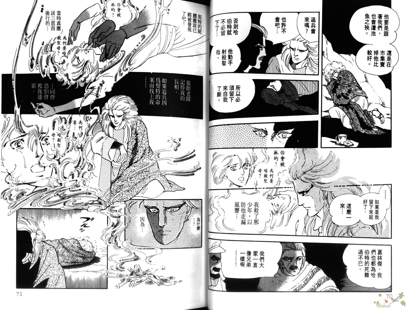 荒芜世界韩漫全集-第01卷无删减无遮挡章节图片 
