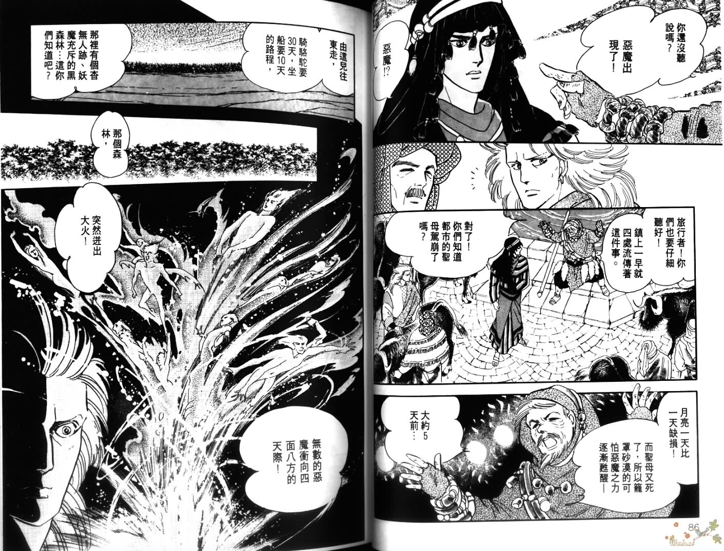 荒芜世界韩漫全集-第01卷无删减无遮挡章节图片 