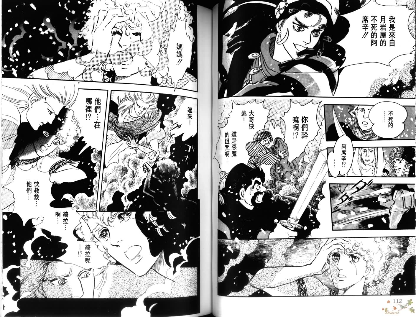 荒芜世界韩漫全集-第01卷无删减无遮挡章节图片 