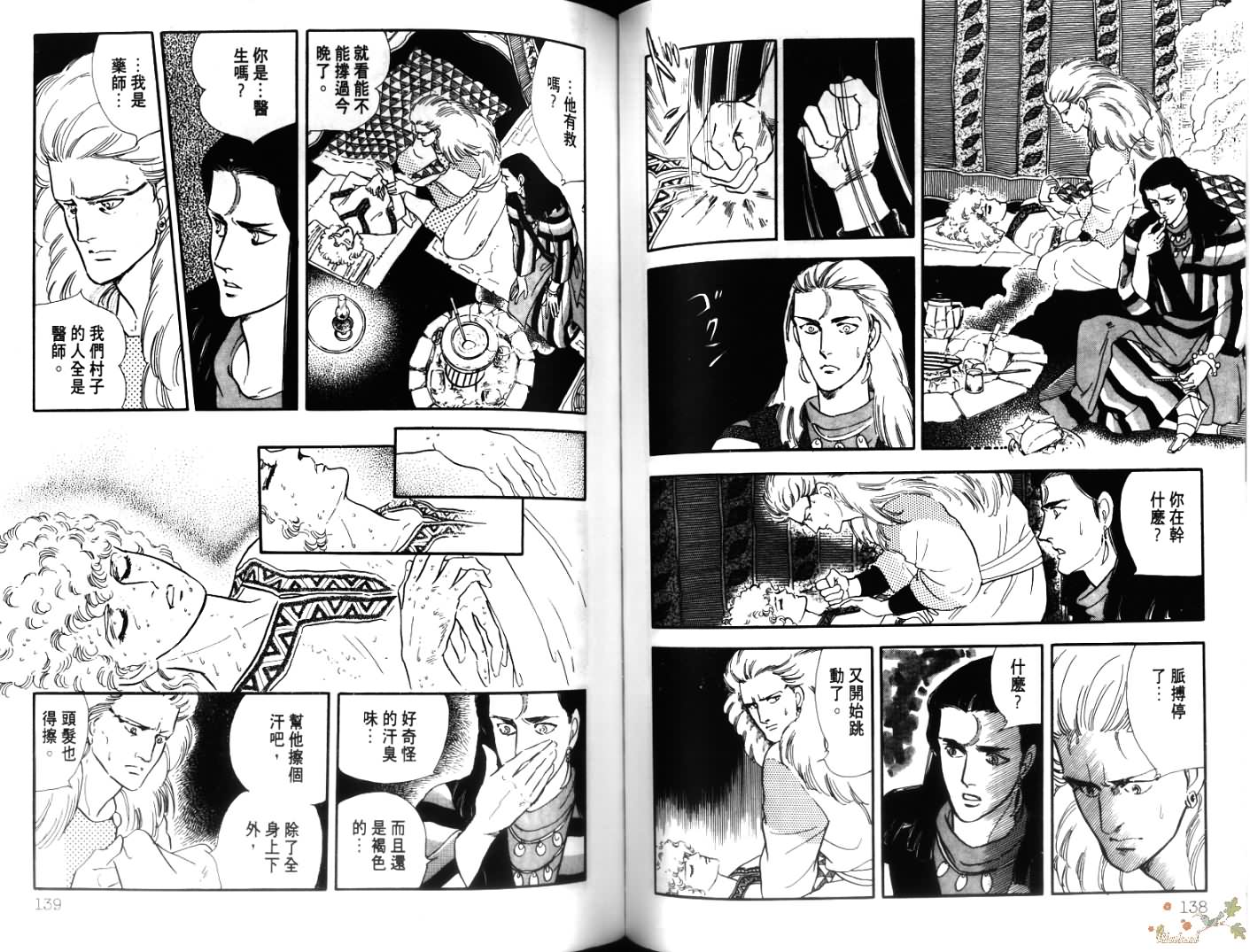 荒芜世界韩漫全集-第01卷无删减无遮挡章节图片 