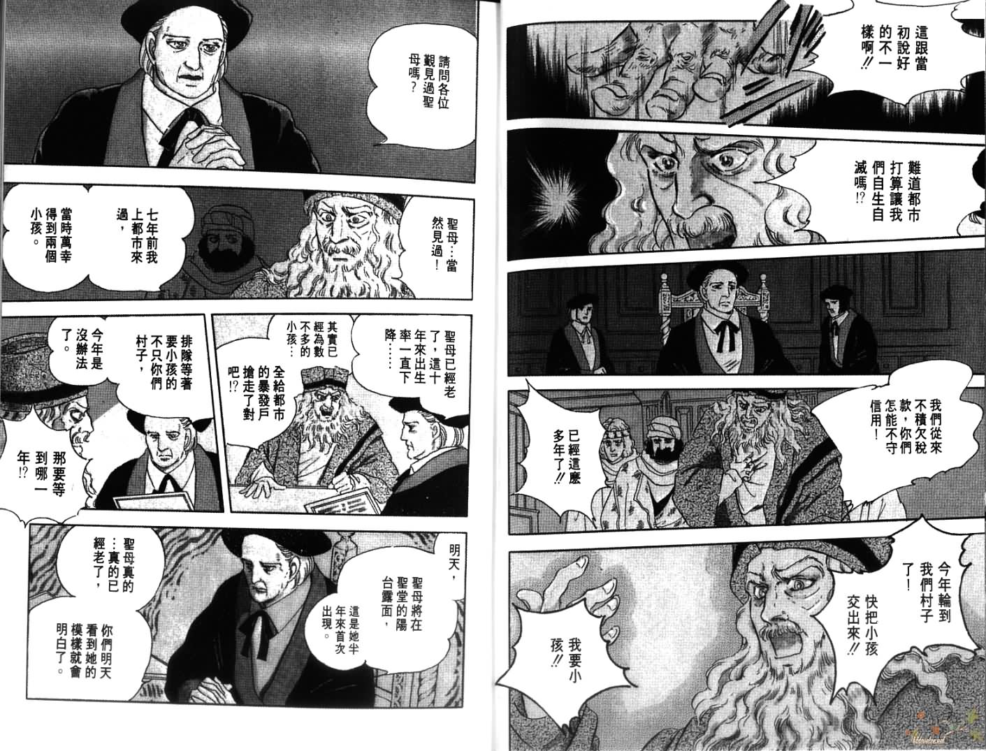 荒芜世界韩漫全集-第01卷无删减无遮挡章节图片 