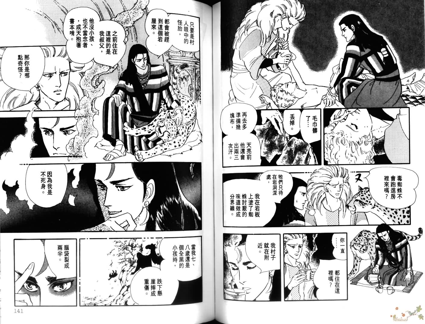 荒芜世界韩漫全集-第01卷无删减无遮挡章节图片 