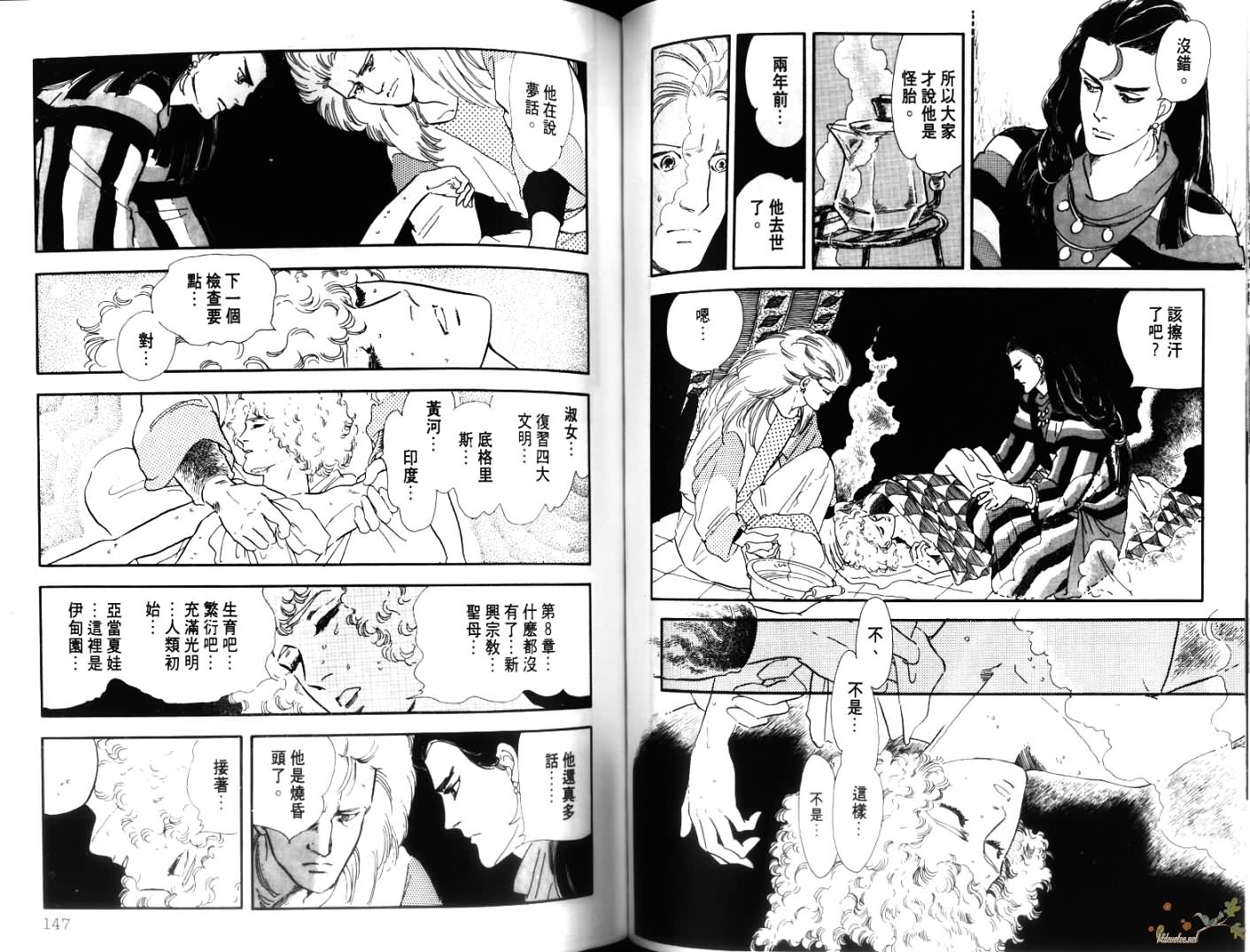 荒芜世界韩漫全集-第01卷无删减无遮挡章节图片 