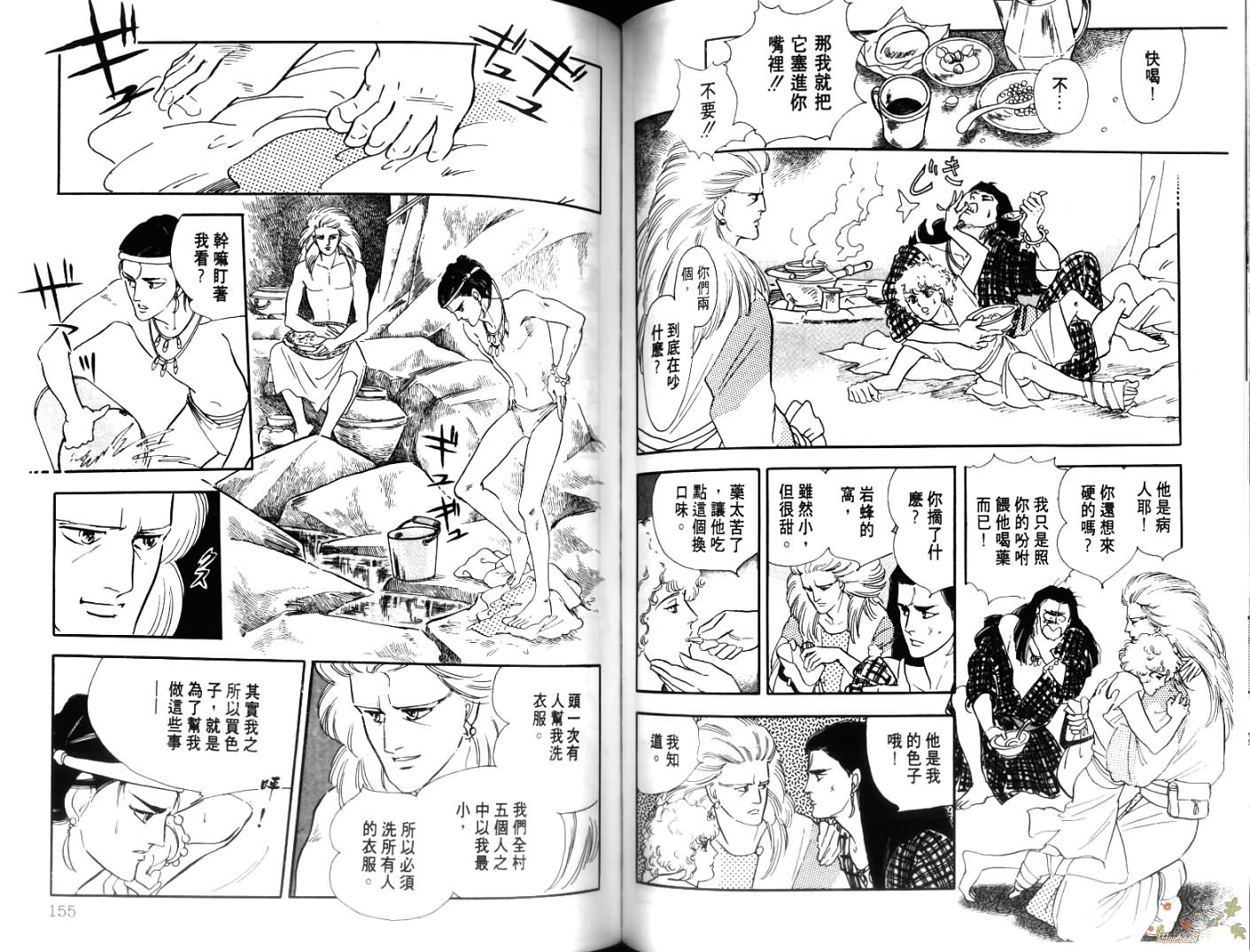 荒芜世界韩漫全集-第01卷无删减无遮挡章节图片 