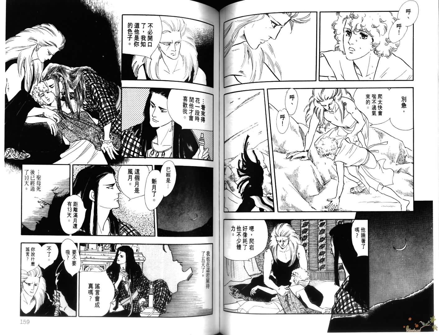荒芜世界韩漫全集-第01卷无删减无遮挡章节图片 