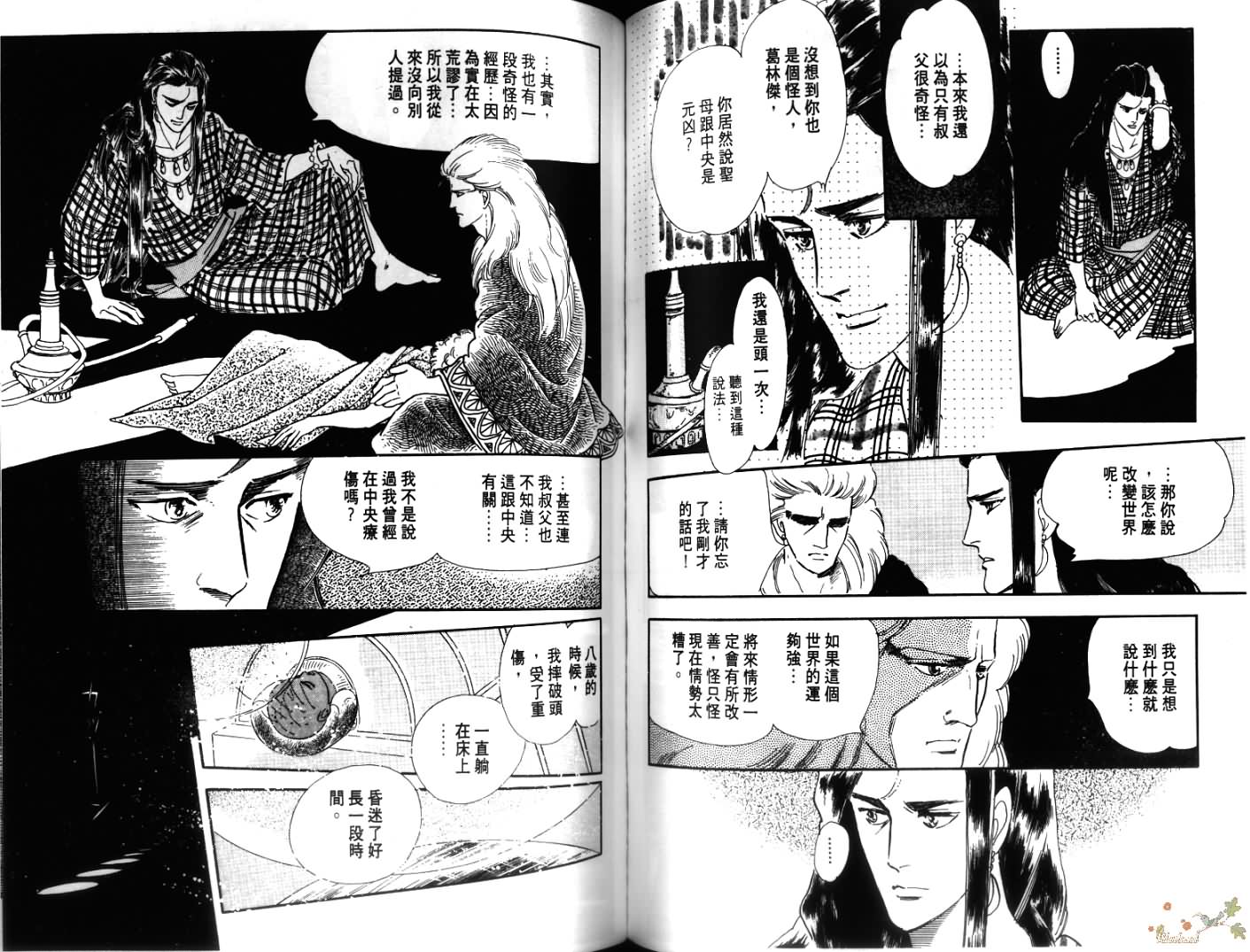 荒芜世界韩漫全集-第01卷无删减无遮挡章节图片 