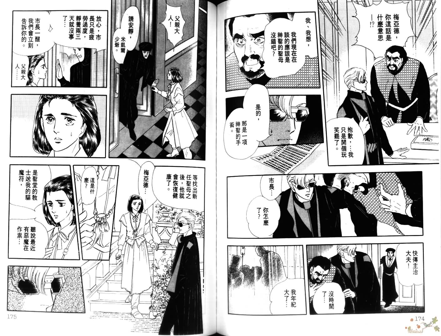 荒芜世界韩漫全集-第01卷无删减无遮挡章节图片 