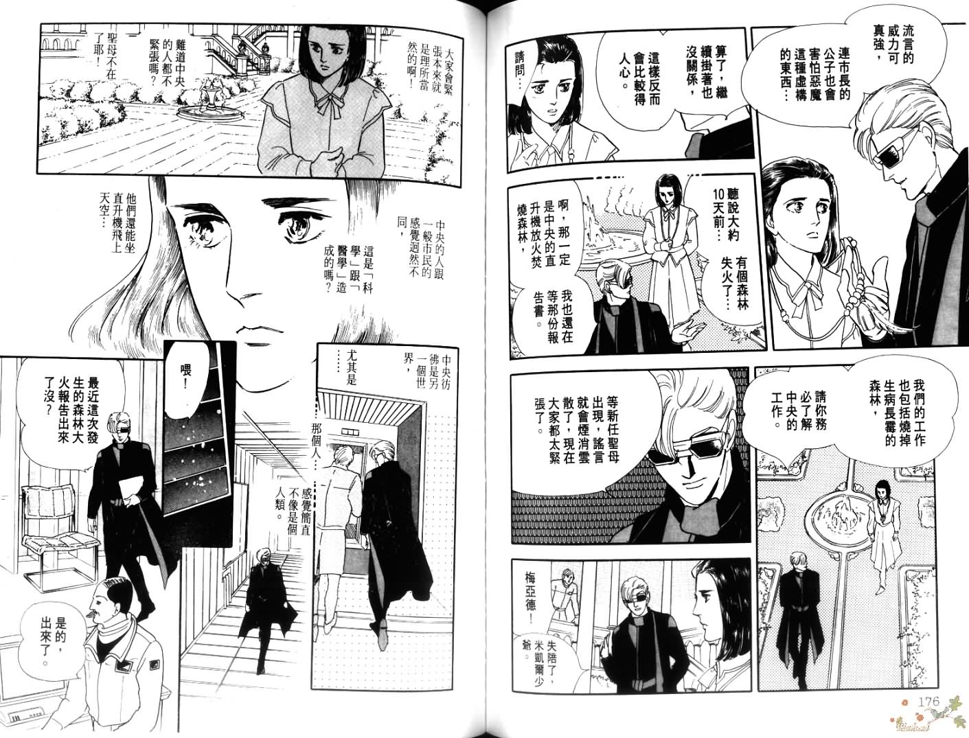 荒芜世界韩漫全集-第01卷无删减无遮挡章节图片 
