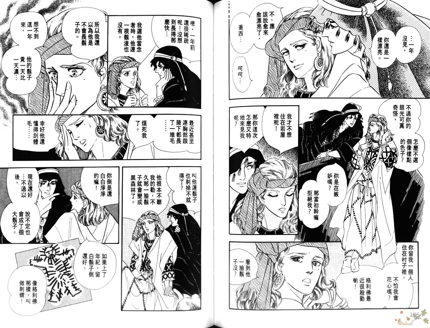 荒芜世界韩漫全集-第01卷无删减无遮挡章节图片 