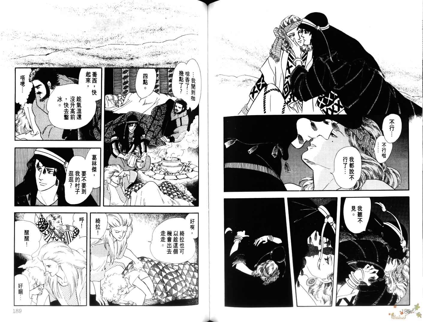 荒芜世界韩漫全集-第01卷无删减无遮挡章节图片 