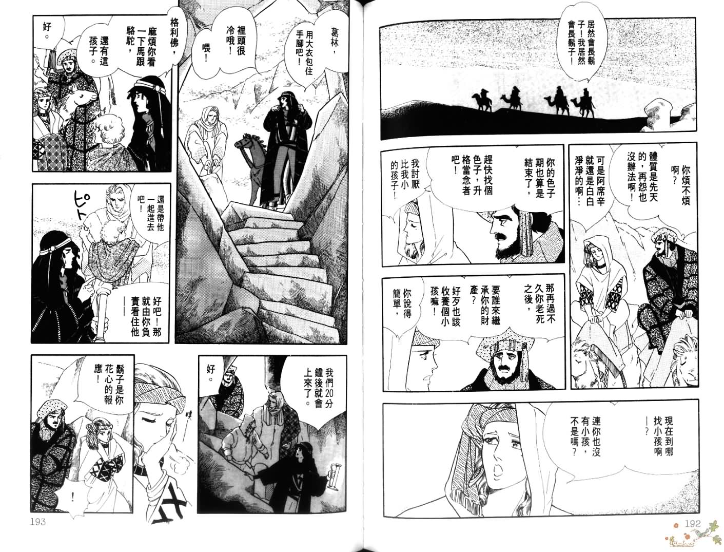 荒芜世界韩漫全集-第01卷无删减无遮挡章节图片 