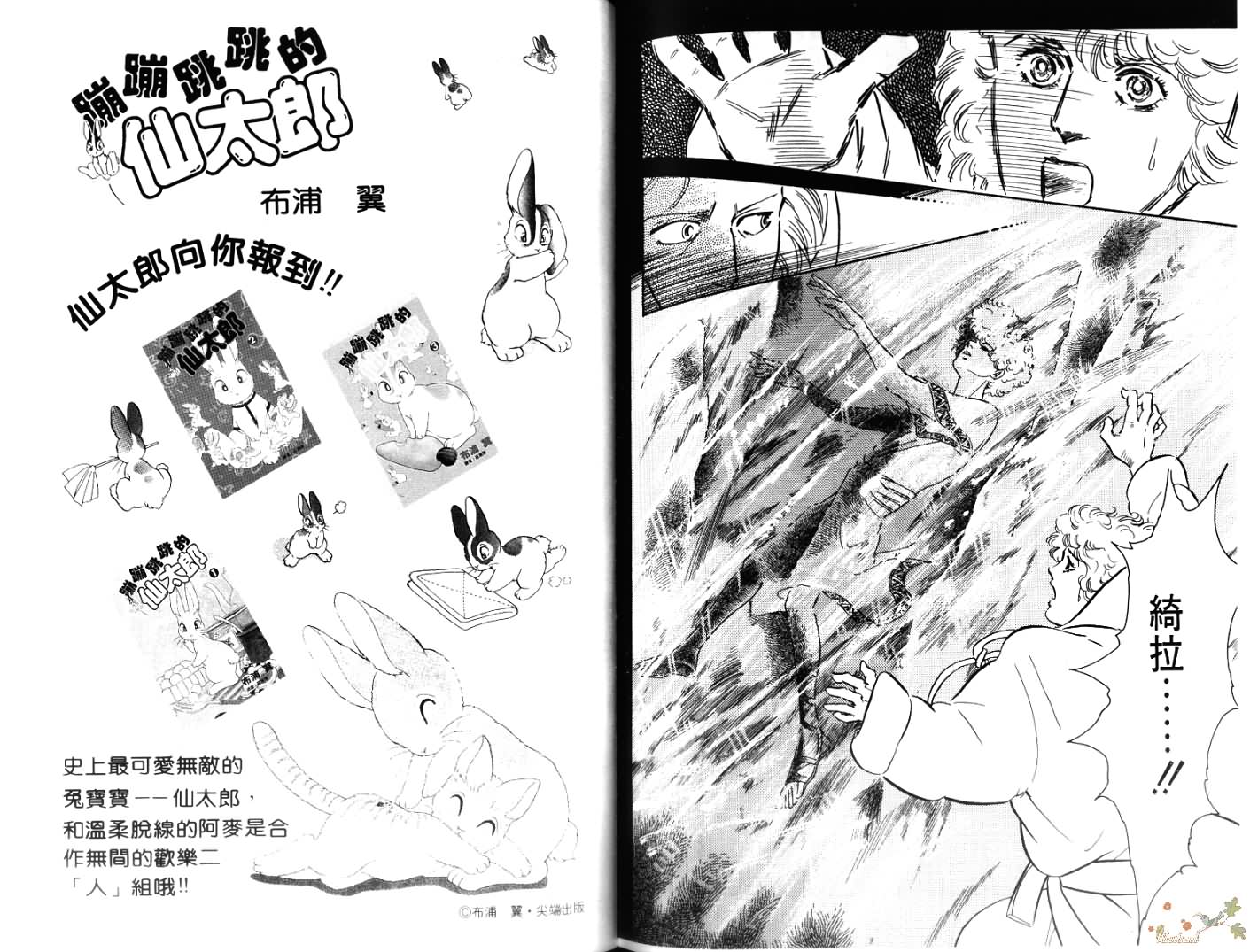 荒芜世界韩漫全集-第01卷无删减无遮挡章节图片 