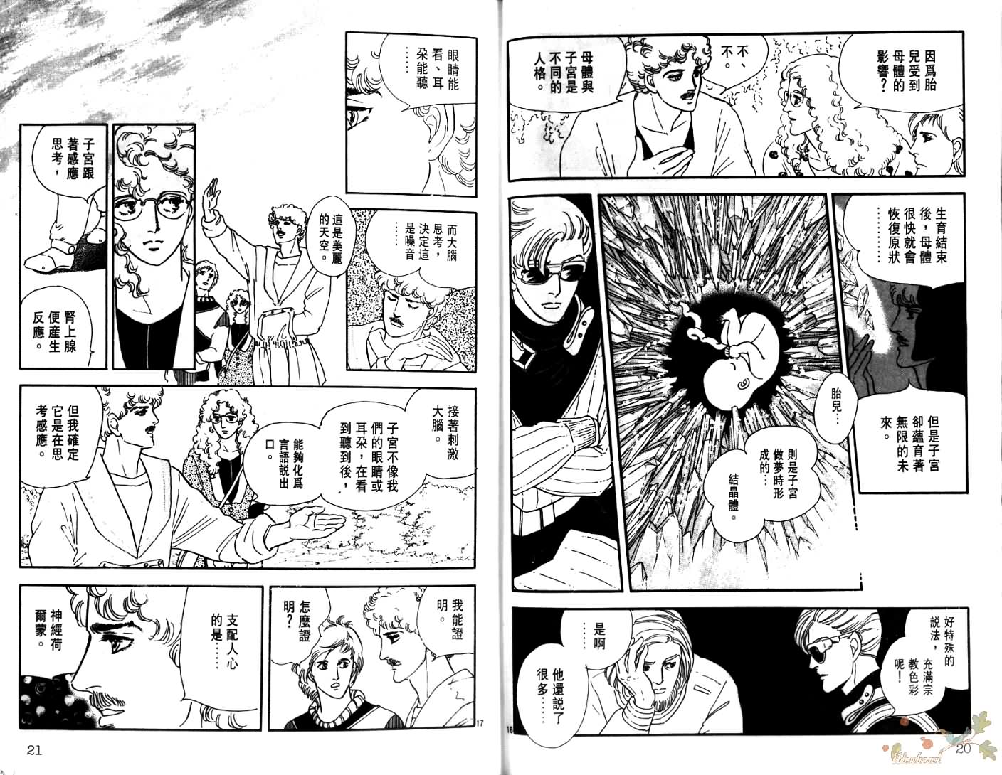 荒芜世界韩漫全集-第03卷无删减无遮挡章节图片 