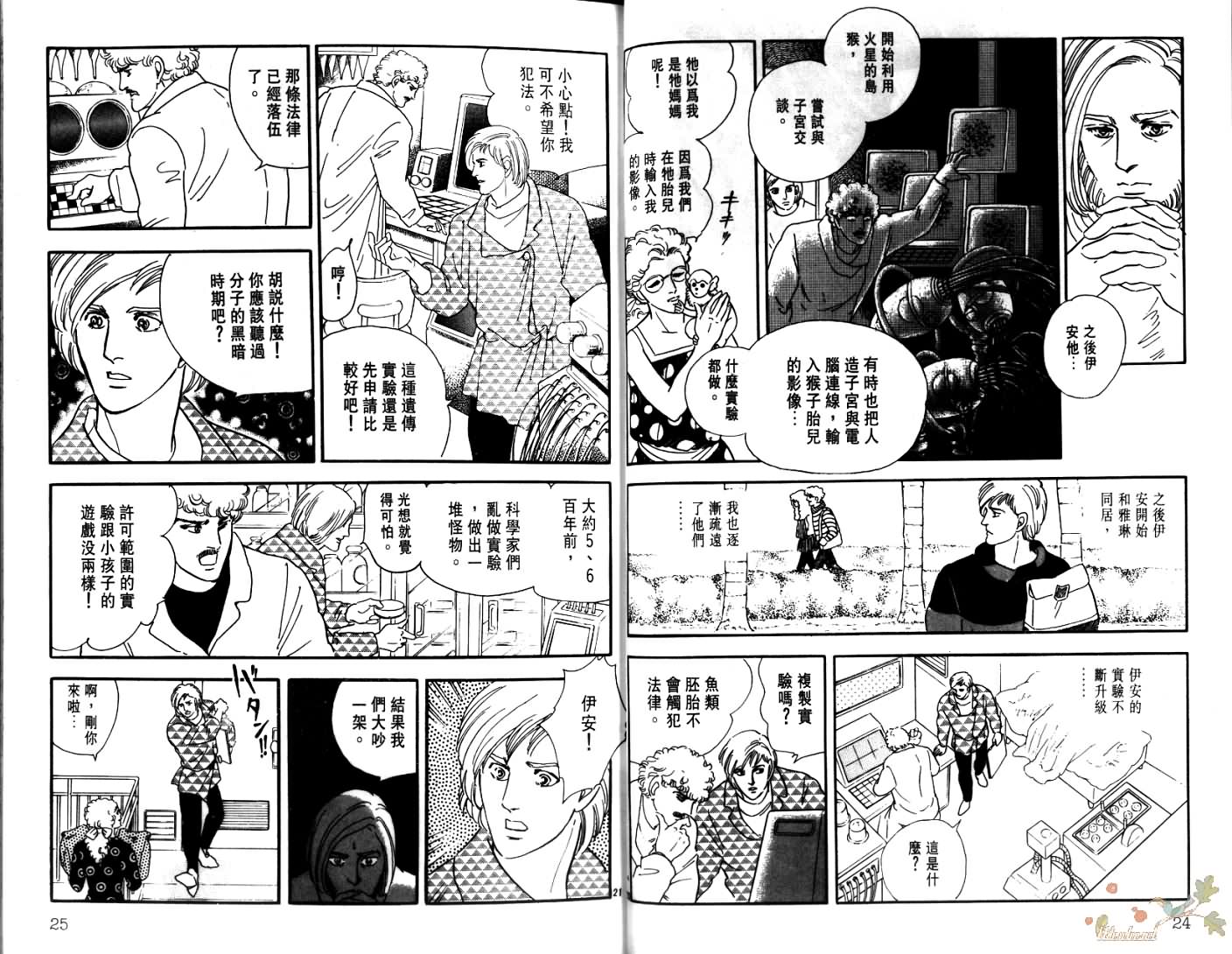 荒芜世界韩漫全集-第03卷无删减无遮挡章节图片 