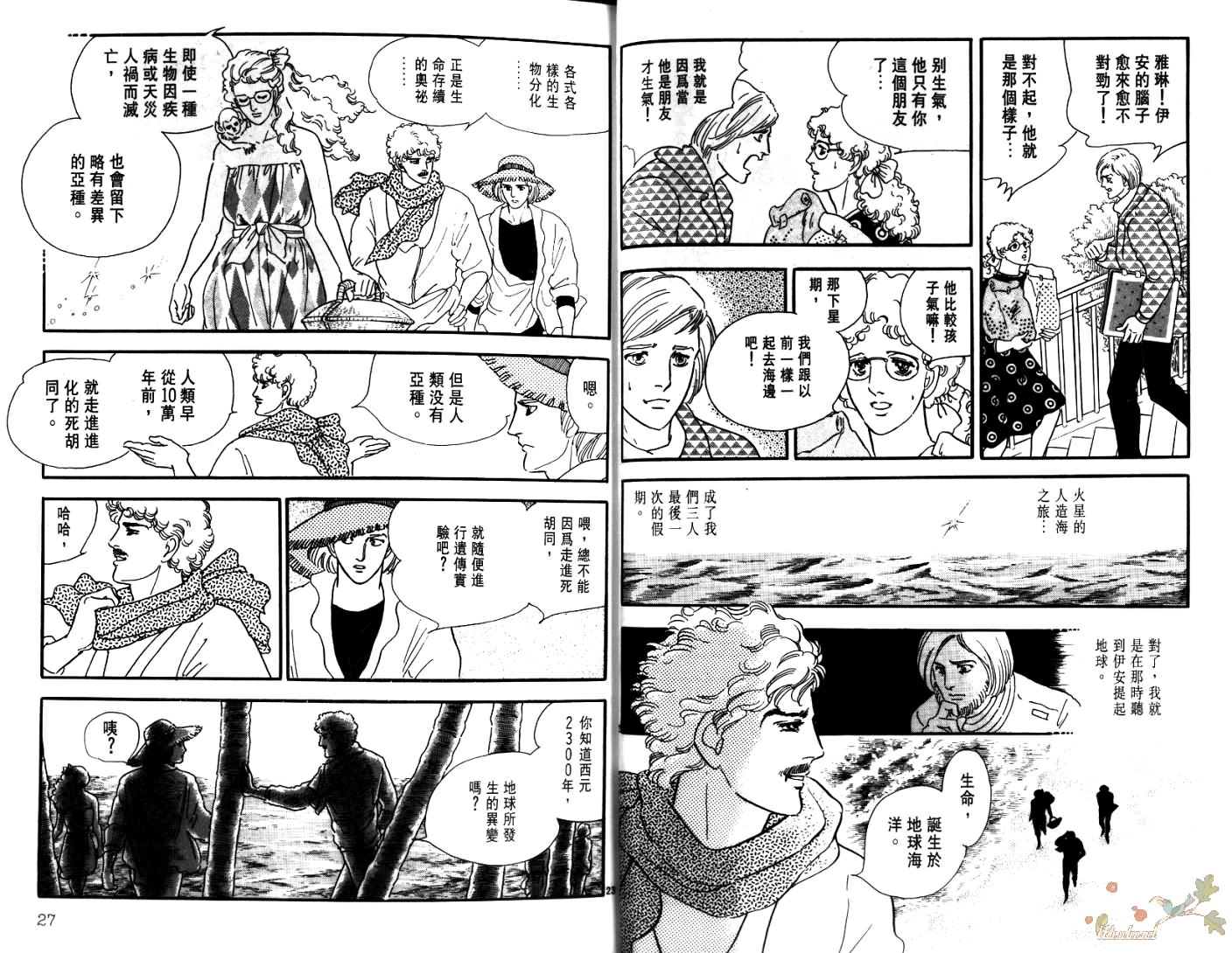 荒芜世界韩漫全集-第03卷无删减无遮挡章节图片 