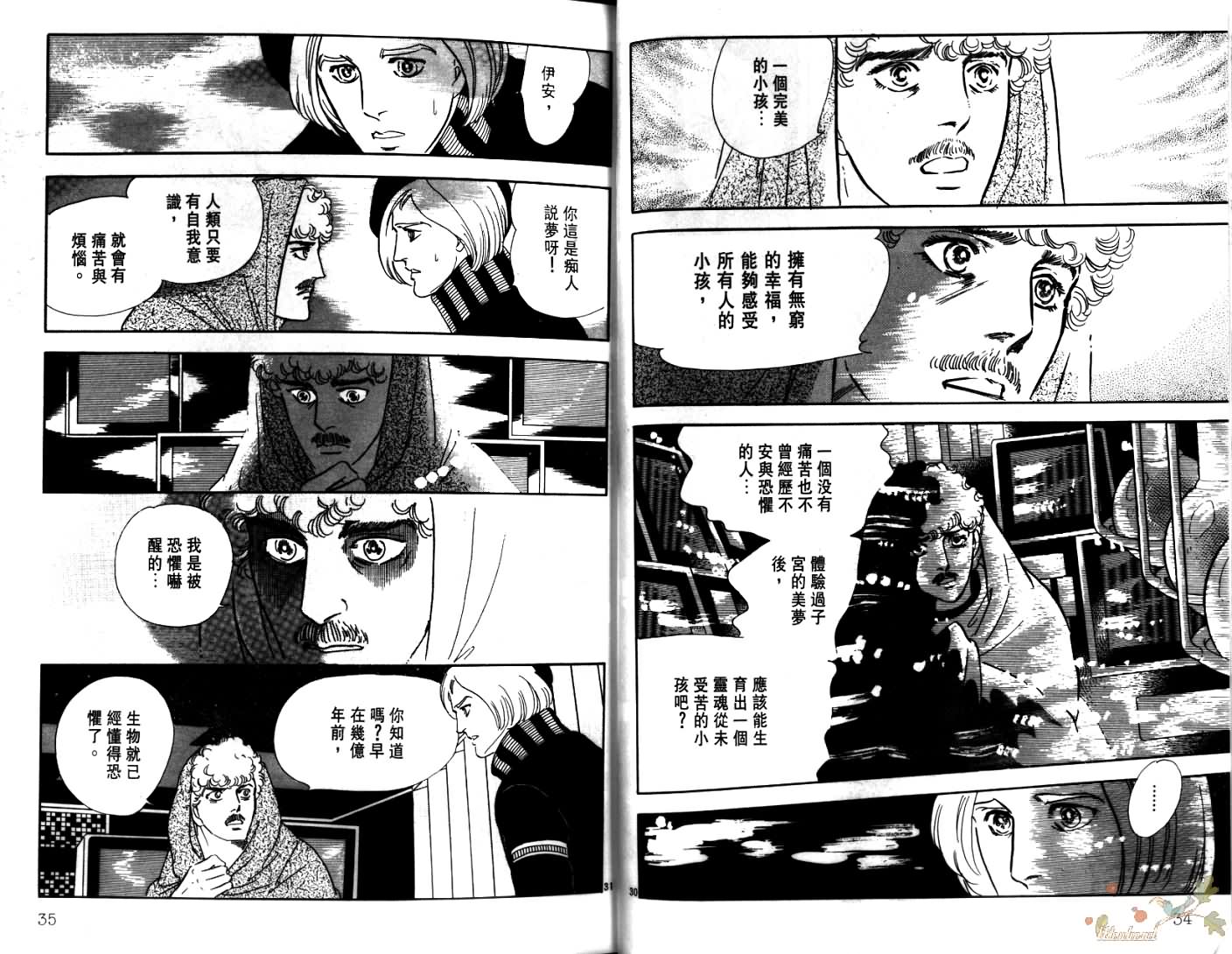 荒芜世界韩漫全集-第03卷无删减无遮挡章节图片 