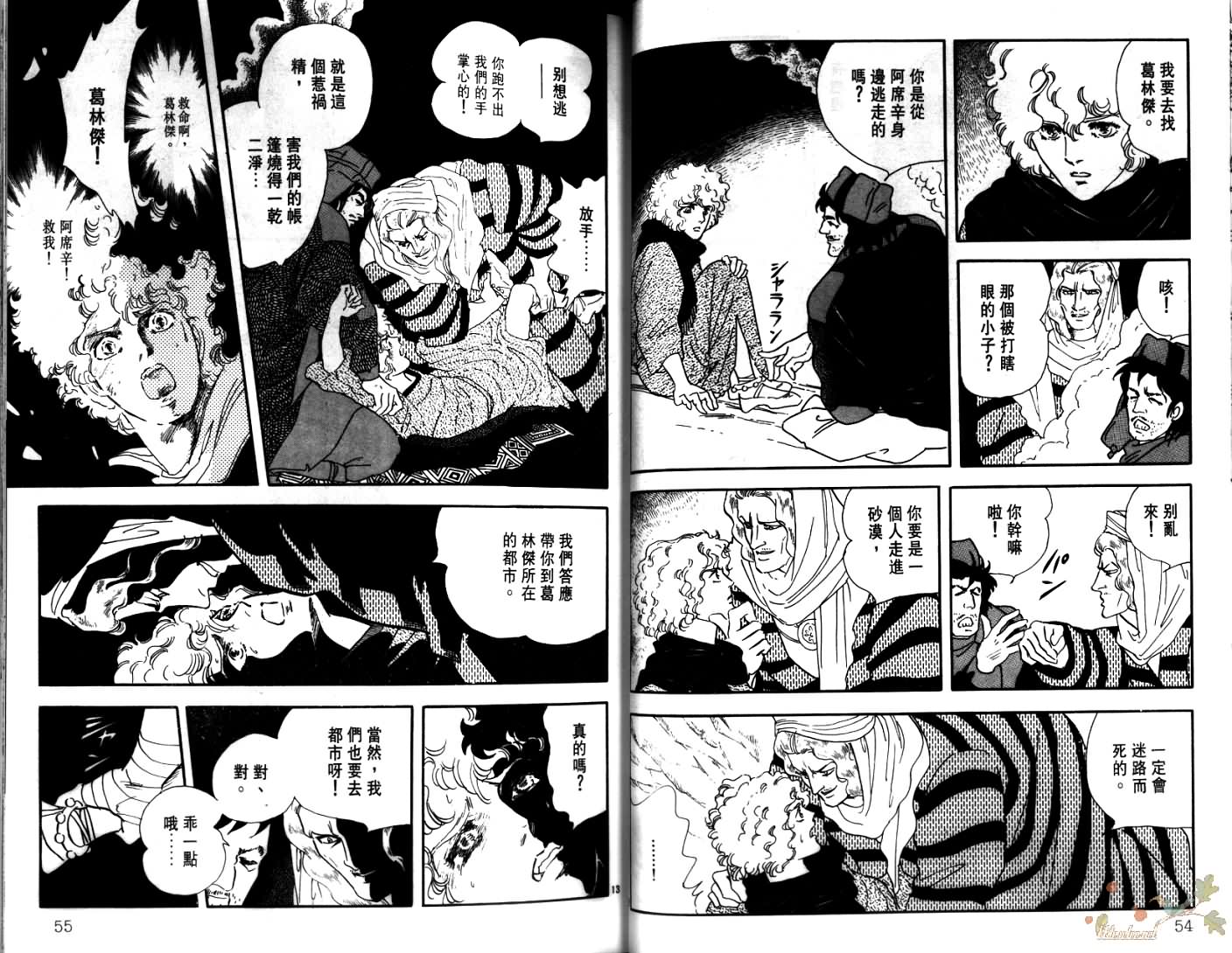 荒芜世界韩漫全集-第03卷无删减无遮挡章节图片 