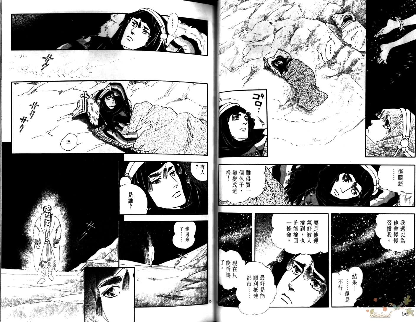 荒芜世界韩漫全集-第03卷无删减无遮挡章节图片 