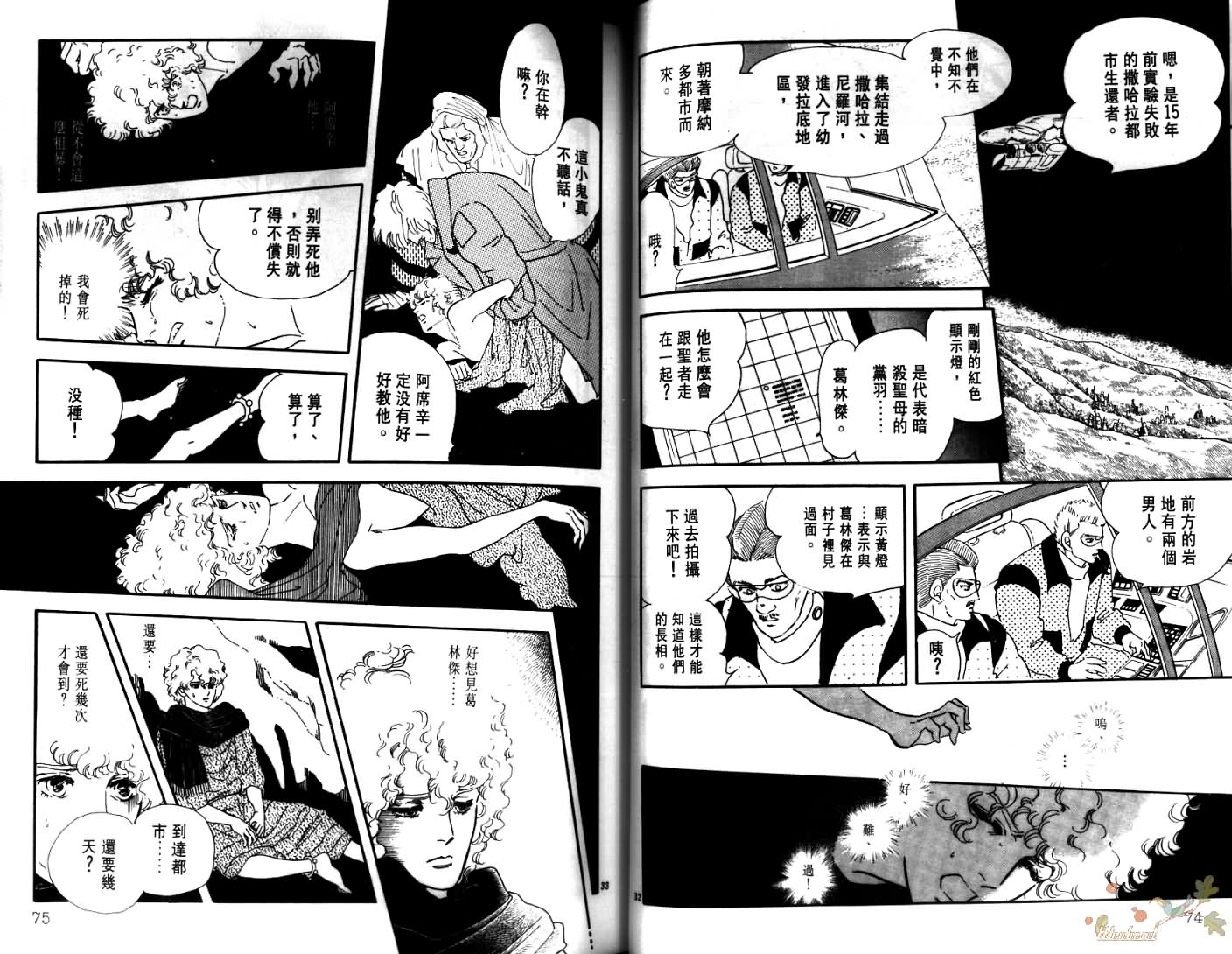 荒芜世界韩漫全集-第03卷无删减无遮挡章节图片 