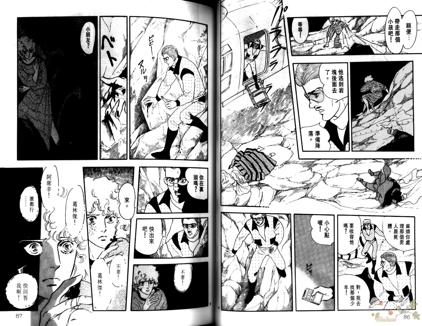 荒芜世界韩漫全集-第03卷无删减无遮挡章节图片 