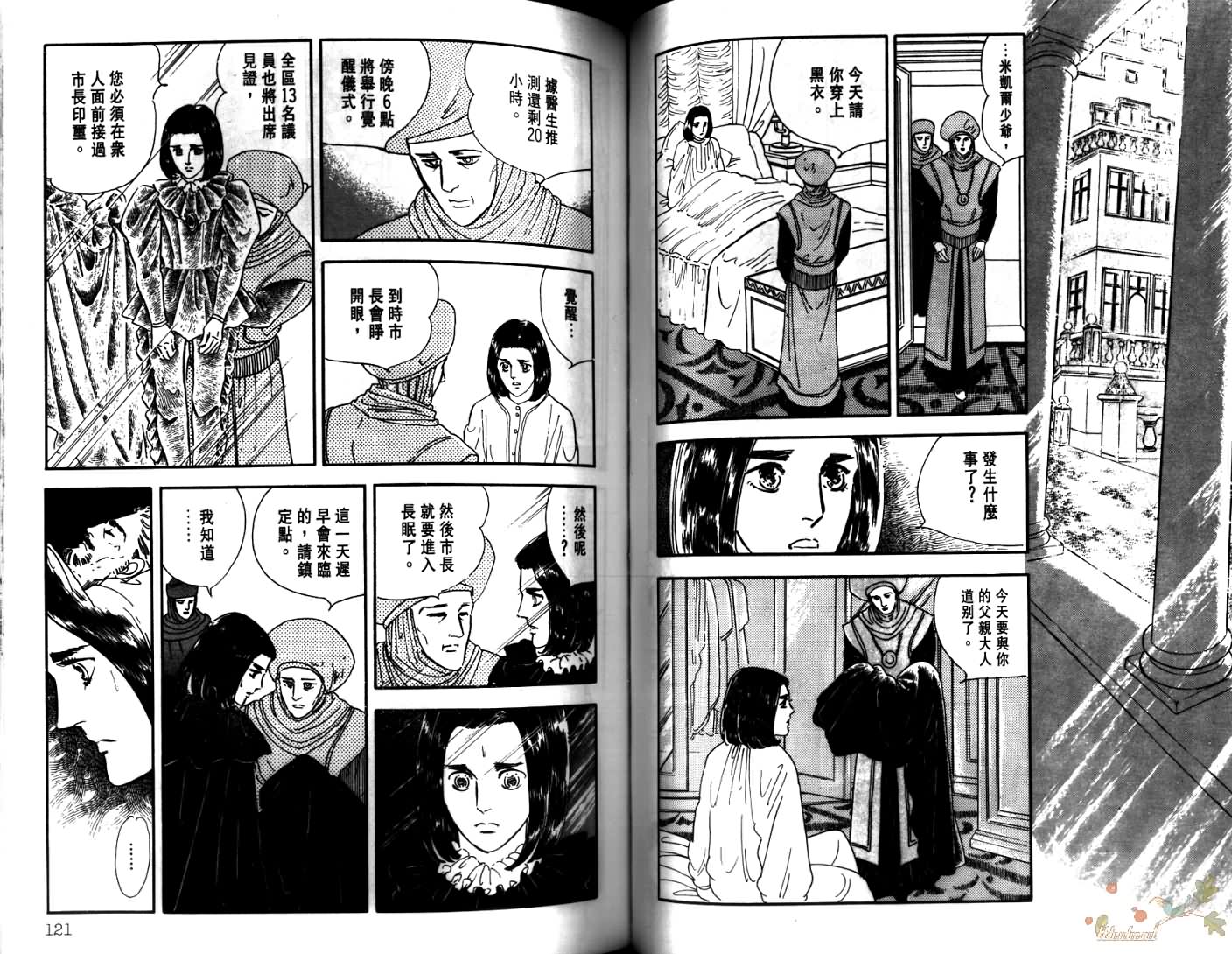 荒芜世界韩漫全集-第03卷无删减无遮挡章节图片 