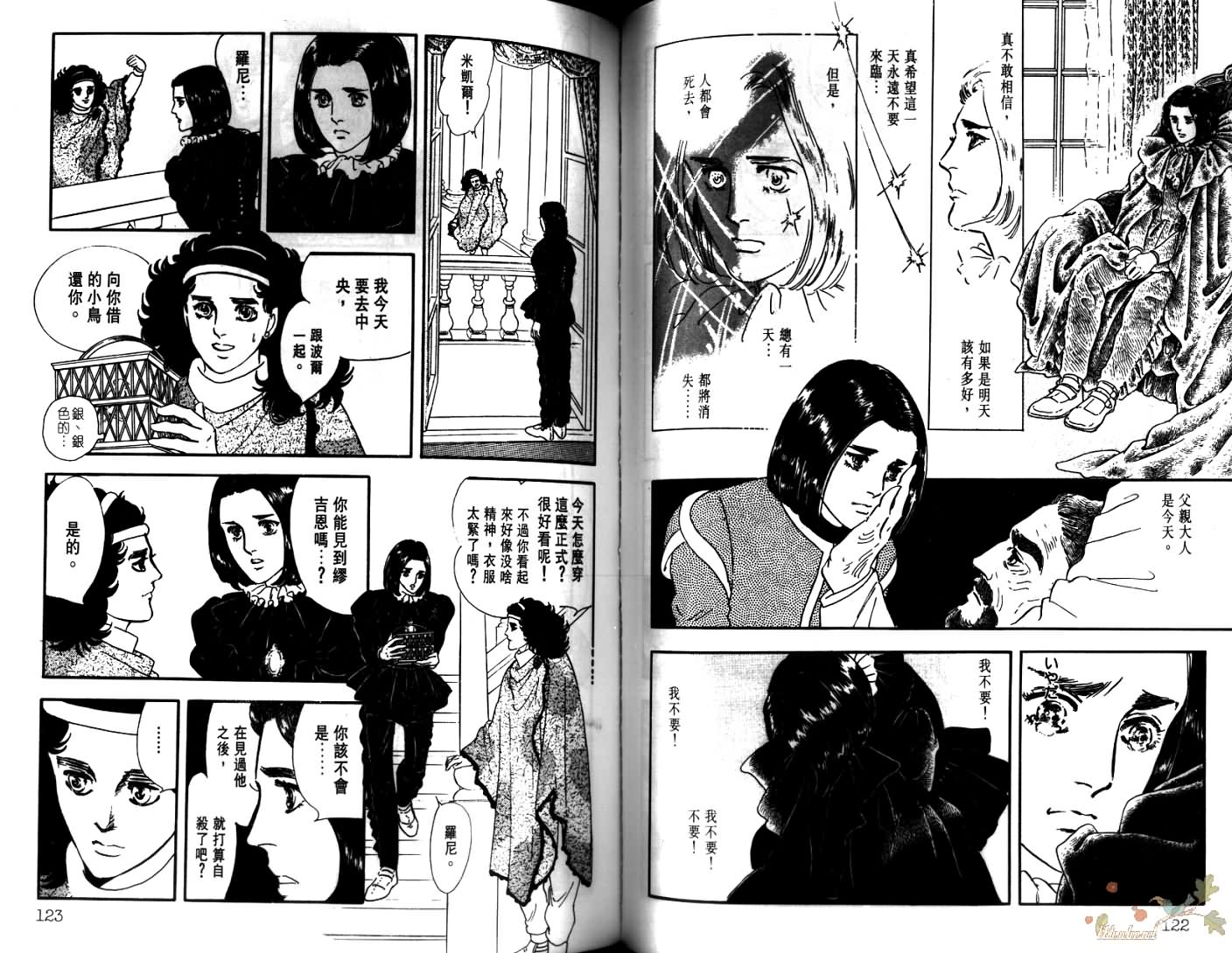 荒芜世界韩漫全集-第03卷无删减无遮挡章节图片 