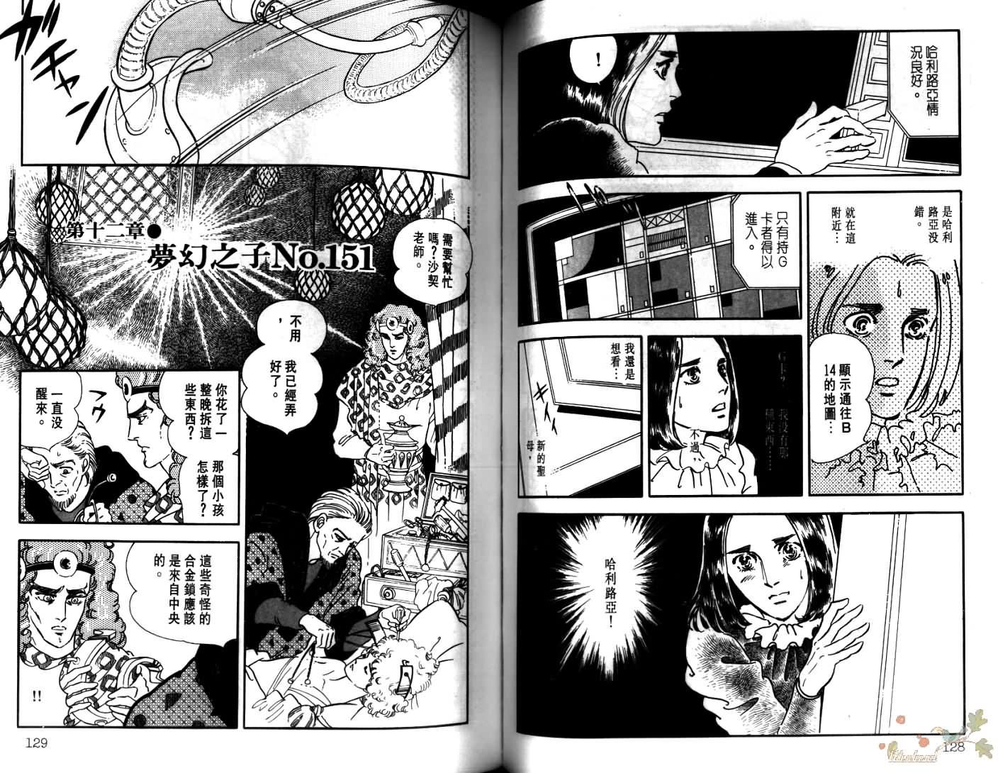 荒芜世界韩漫全集-第03卷无删减无遮挡章节图片 