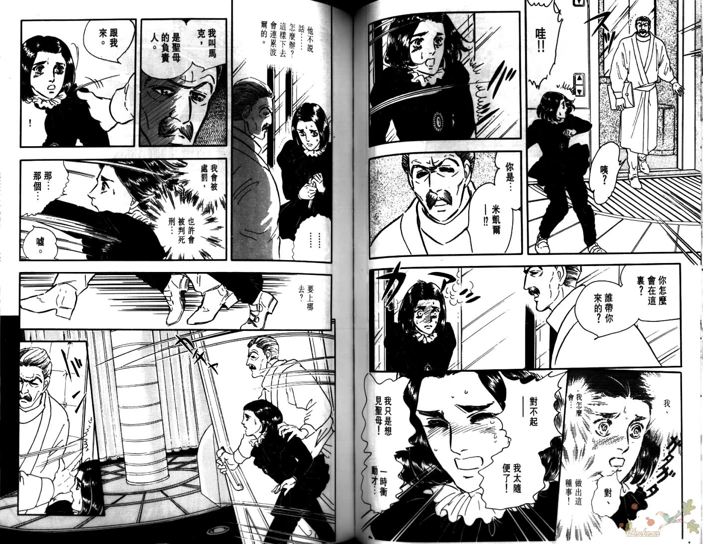 荒芜世界韩漫全集-第03卷无删减无遮挡章节图片 