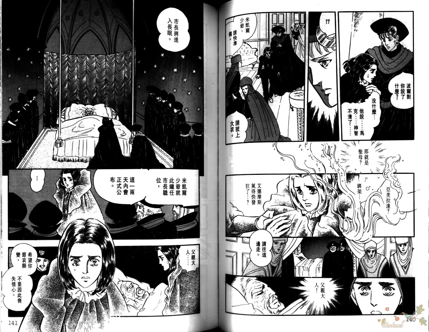 荒芜世界韩漫全集-第03卷无删减无遮挡章节图片 