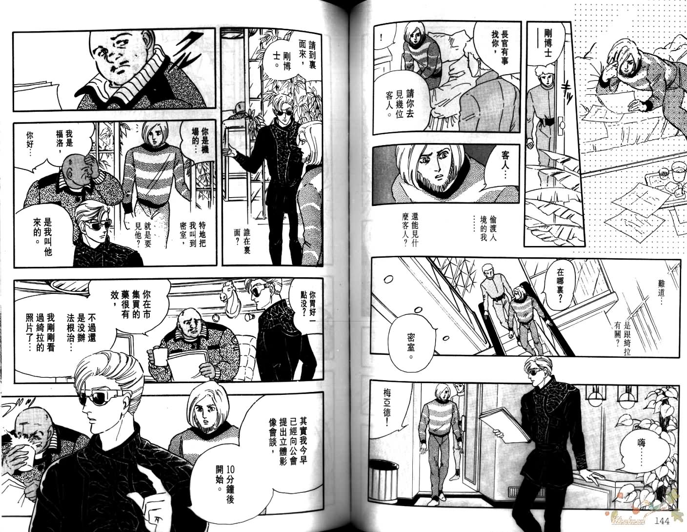 荒芜世界韩漫全集-第03卷无删减无遮挡章节图片 