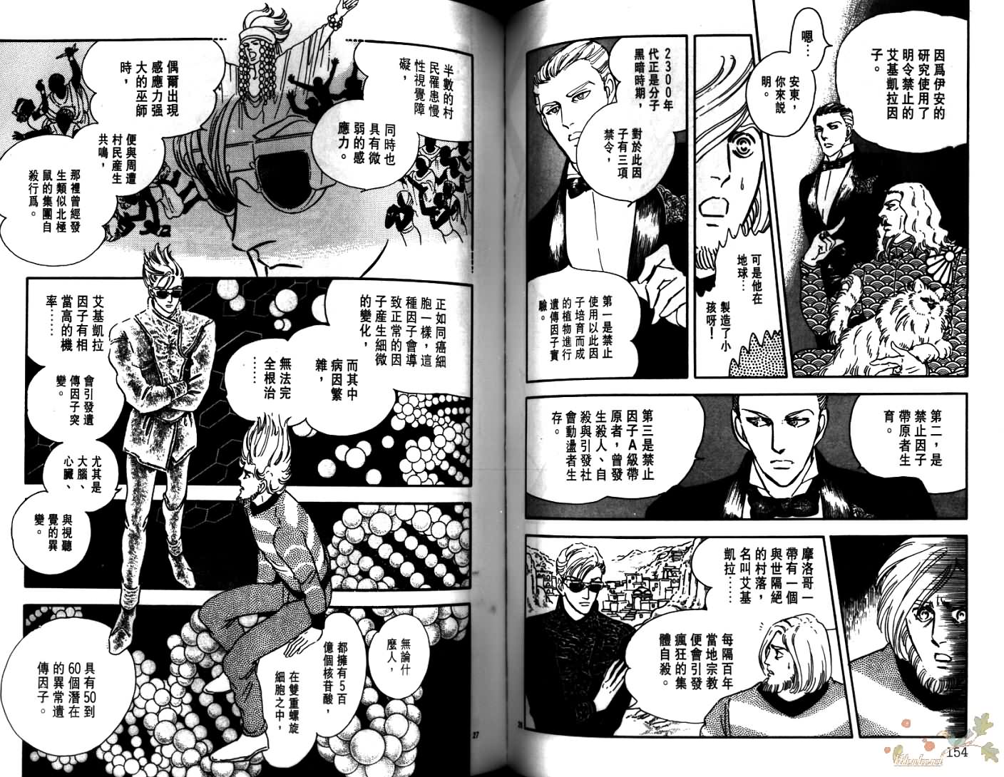 荒芜世界韩漫全集-第03卷无删减无遮挡章节图片 