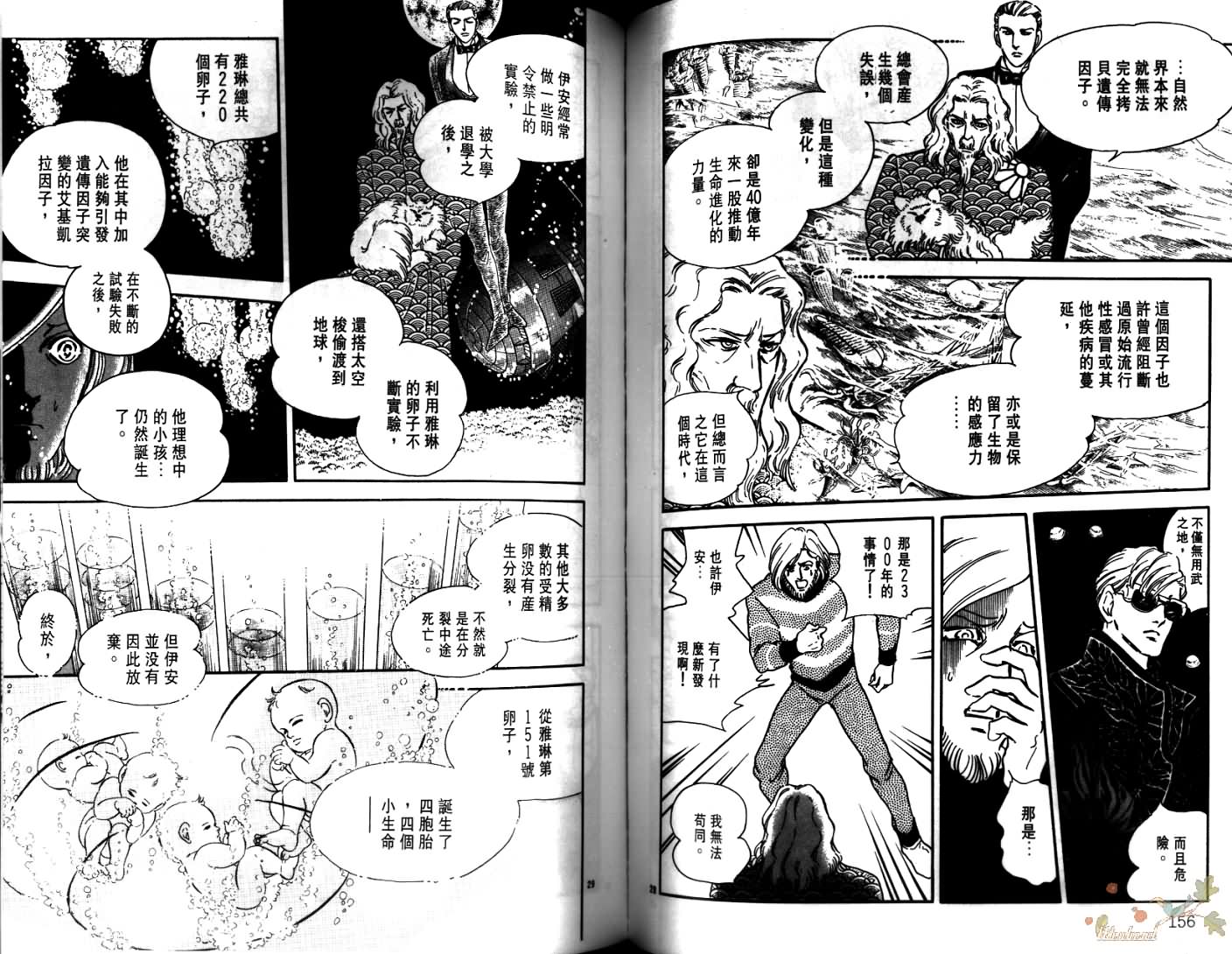 荒芜世界韩漫全集-第03卷无删减无遮挡章节图片 