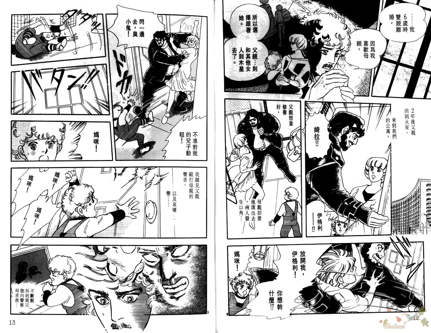 荒芜世界韩漫全集-第03卷无删减无遮挡章节图片 