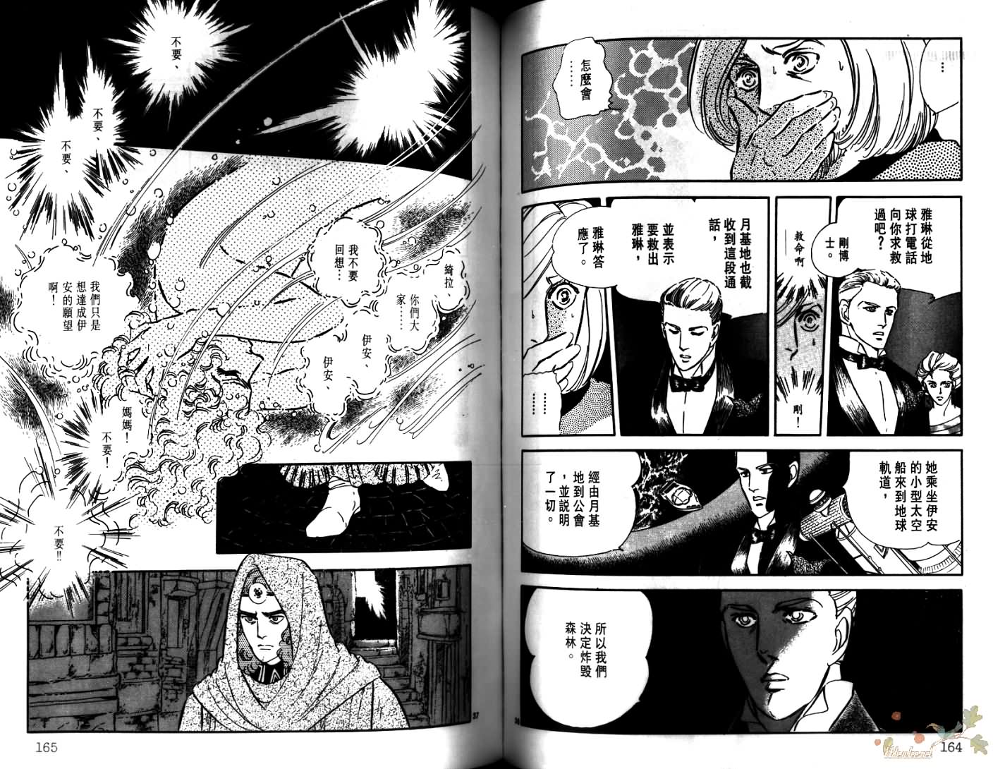 荒芜世界韩漫全集-第03卷无删减无遮挡章节图片 