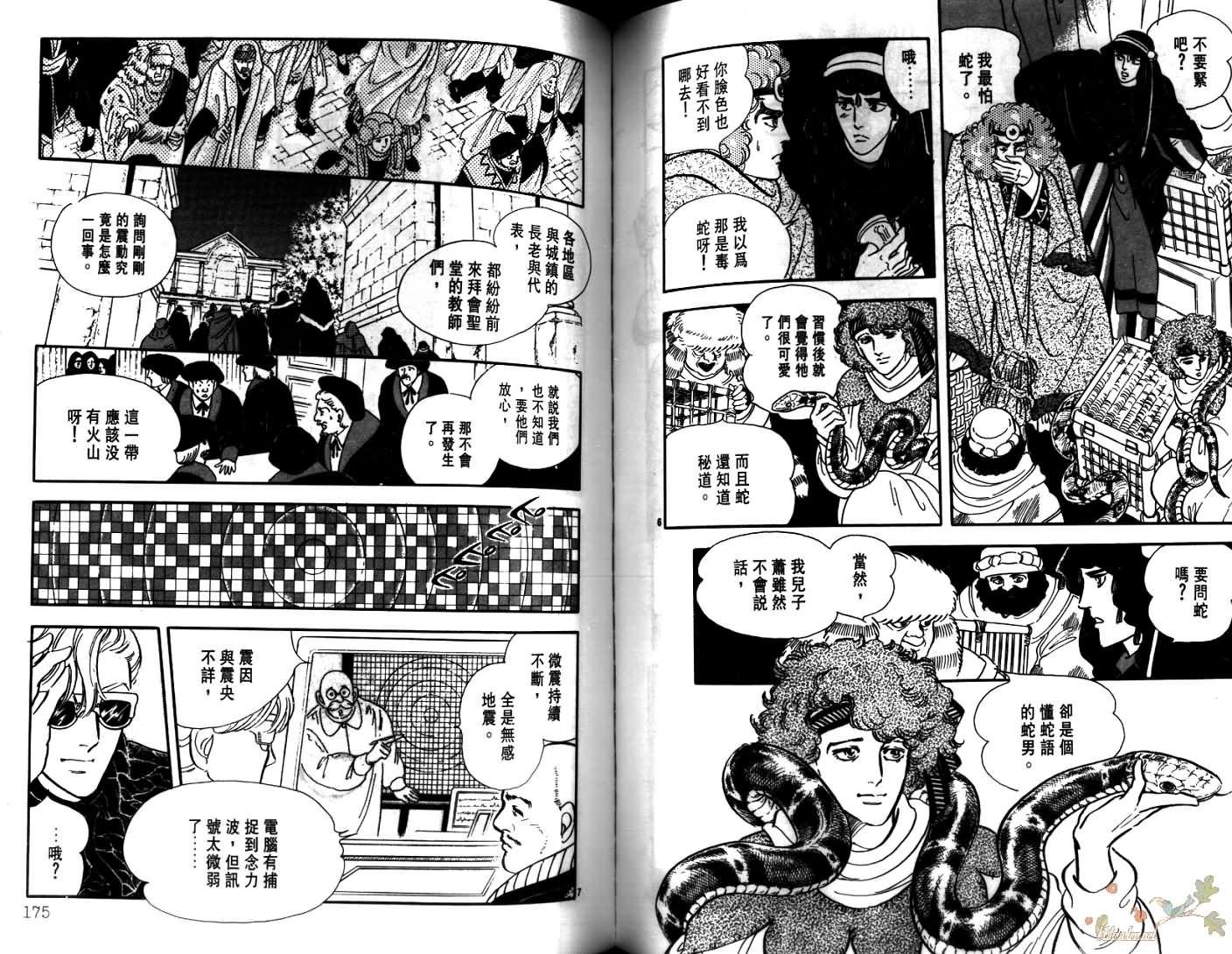 荒芜世界韩漫全集-第03卷无删减无遮挡章节图片 