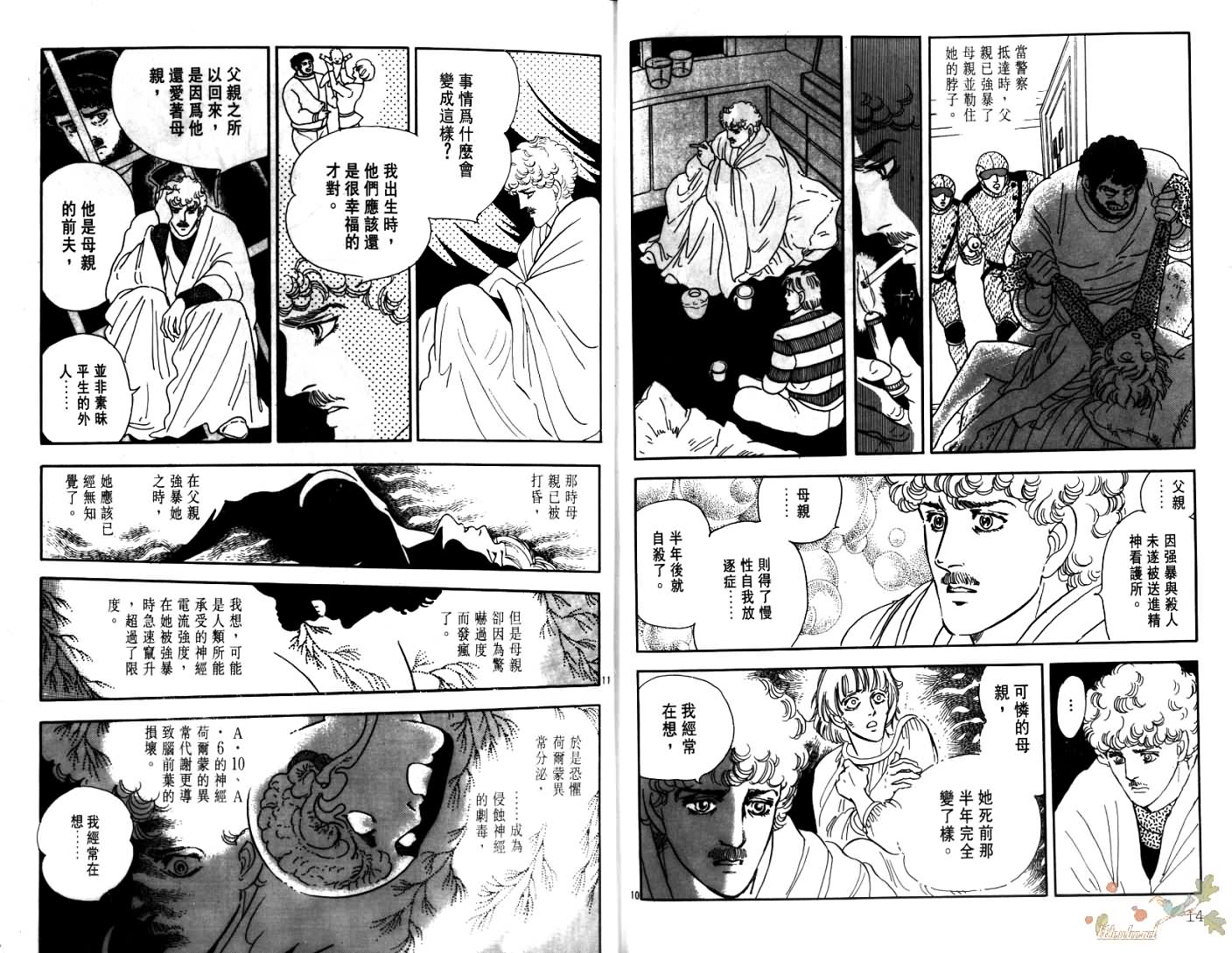 荒芜世界韩漫全集-第03卷无删减无遮挡章节图片 