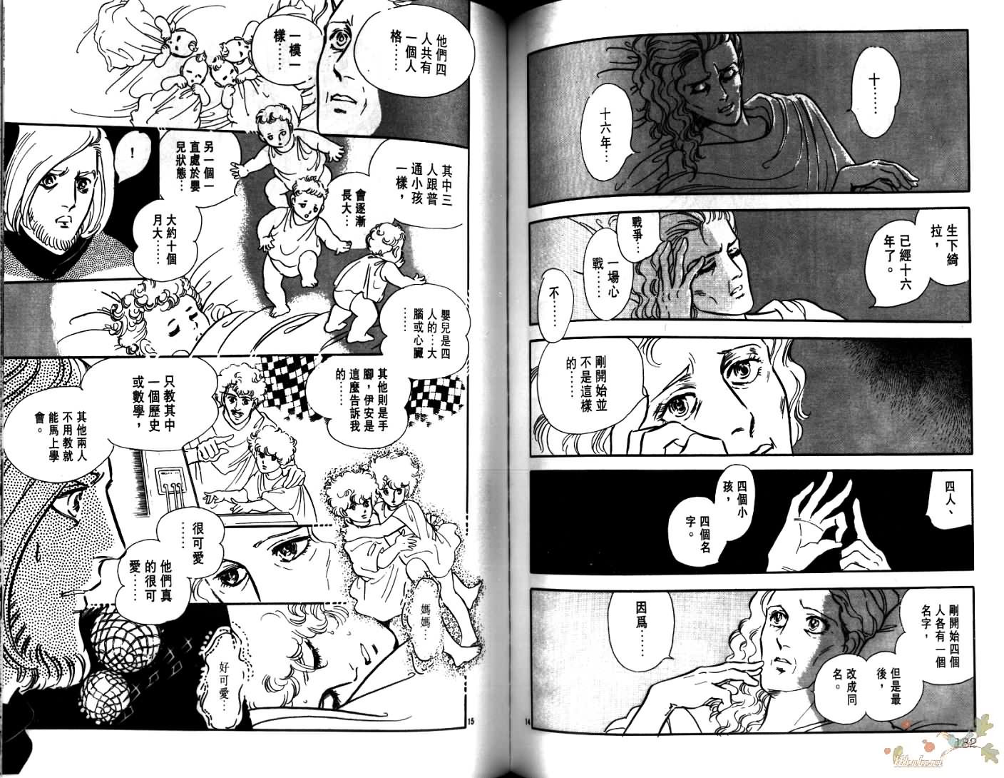 荒芜世界韩漫全集-第03卷无删减无遮挡章节图片 