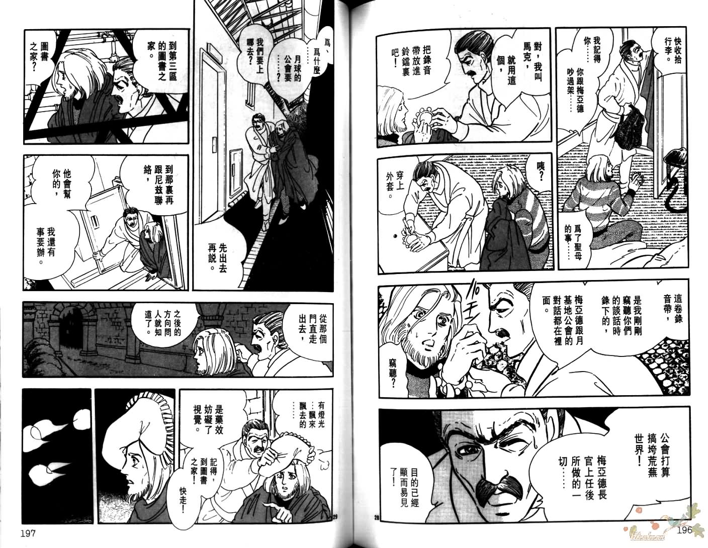 荒芜世界韩漫全集-第03卷无删减无遮挡章节图片 