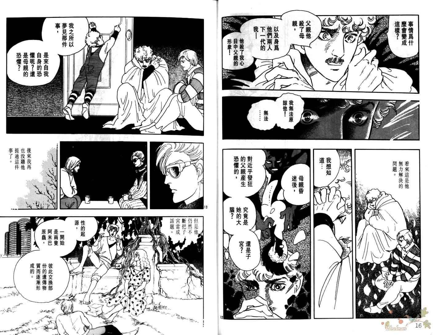 荒芜世界韩漫全集-第03卷无删减无遮挡章节图片 
