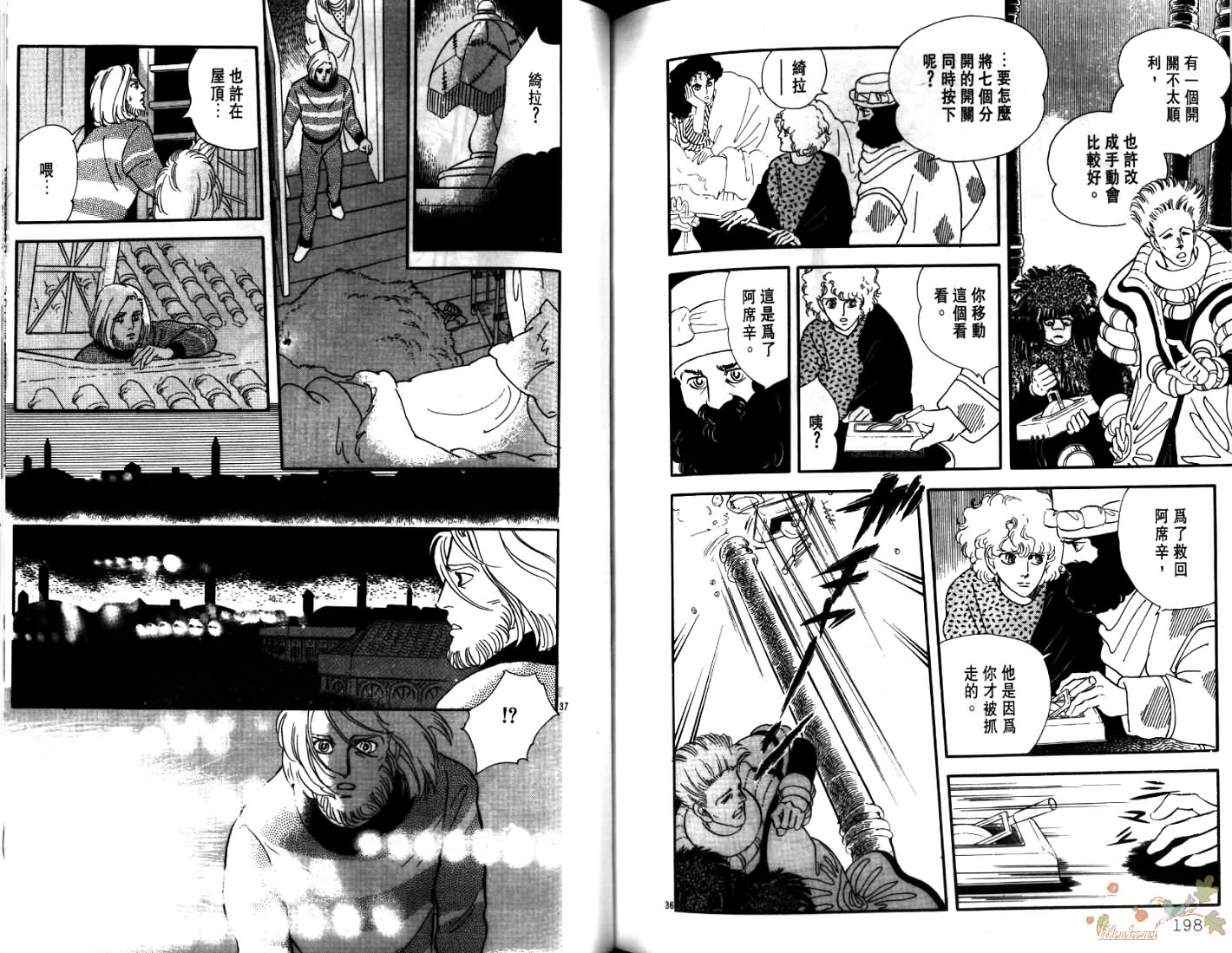 荒芜世界韩漫全集-第04卷无删减无遮挡章节图片 