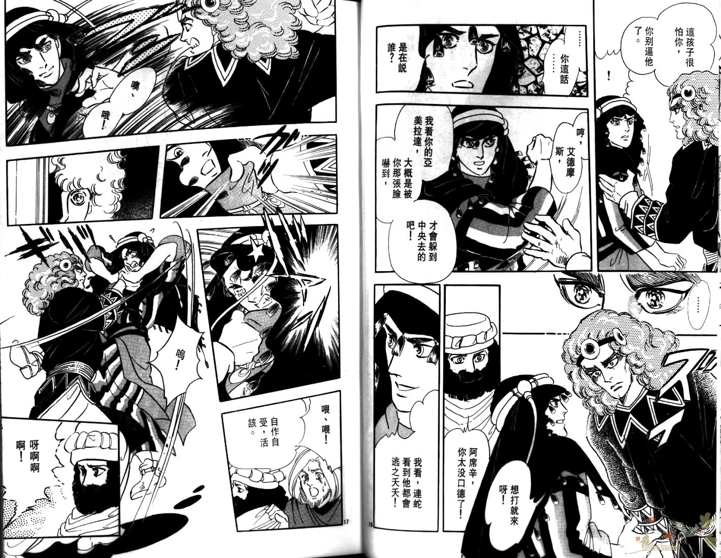 荒芜世界韩漫全集-第04卷无删减无遮挡章节图片 