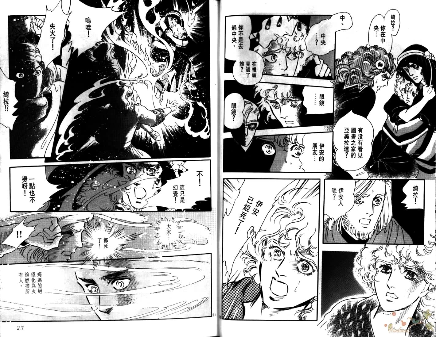 荒芜世界韩漫全集-第04卷无删减无遮挡章节图片 