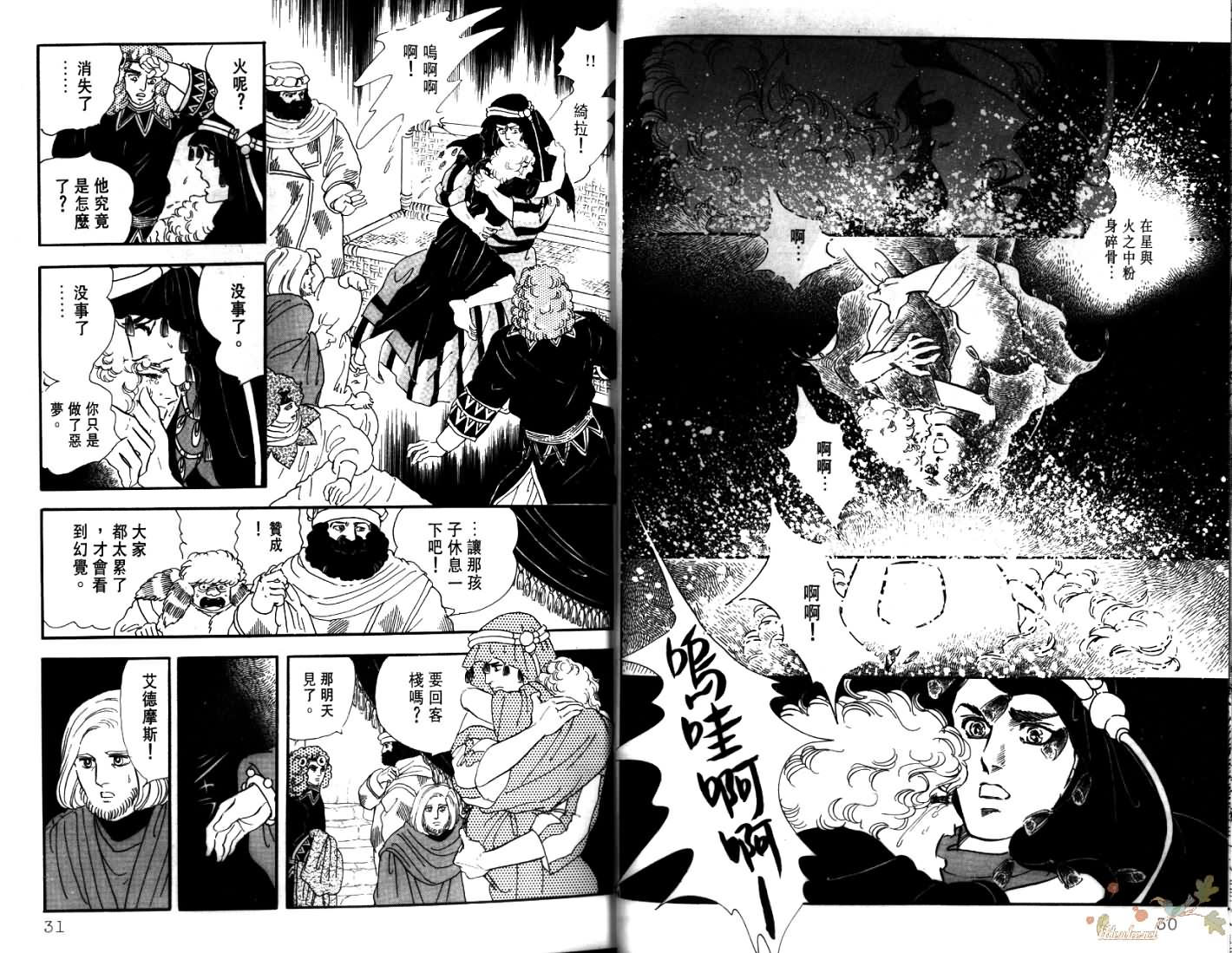 荒芜世界韩漫全集-第04卷无删减无遮挡章节图片 