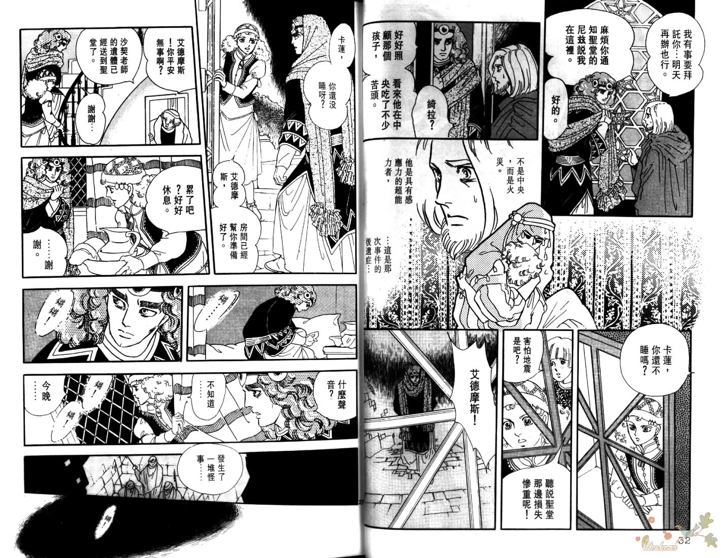 荒芜世界韩漫全集-第04卷无删减无遮挡章节图片 