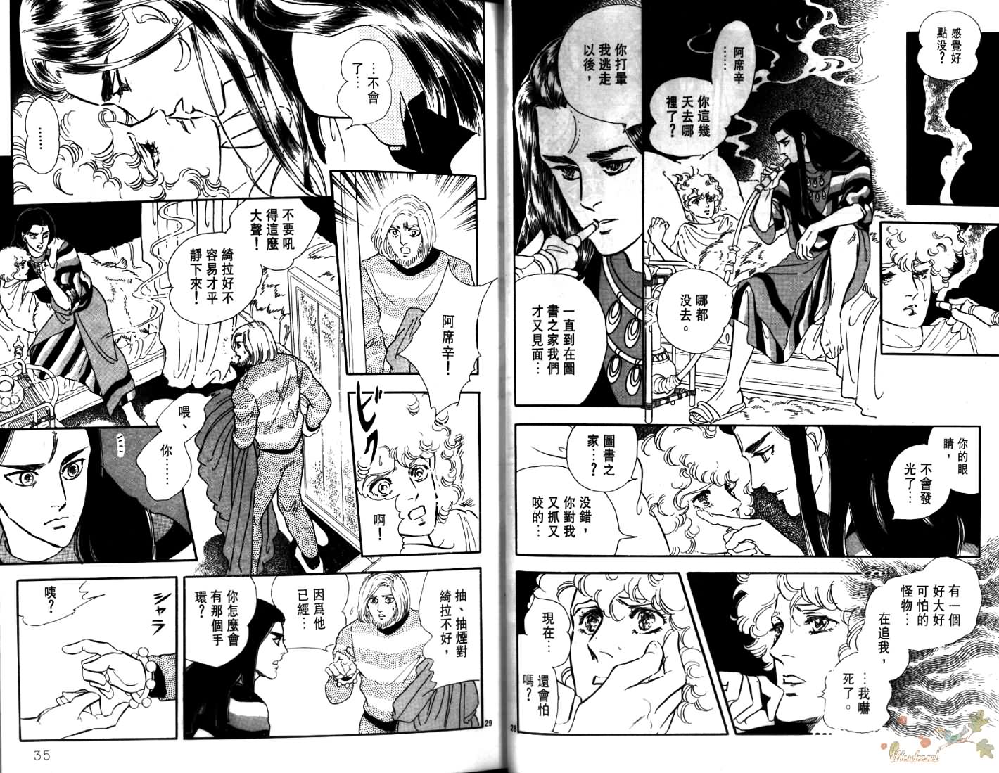 荒芜世界韩漫全集-第04卷无删减无遮挡章节图片 