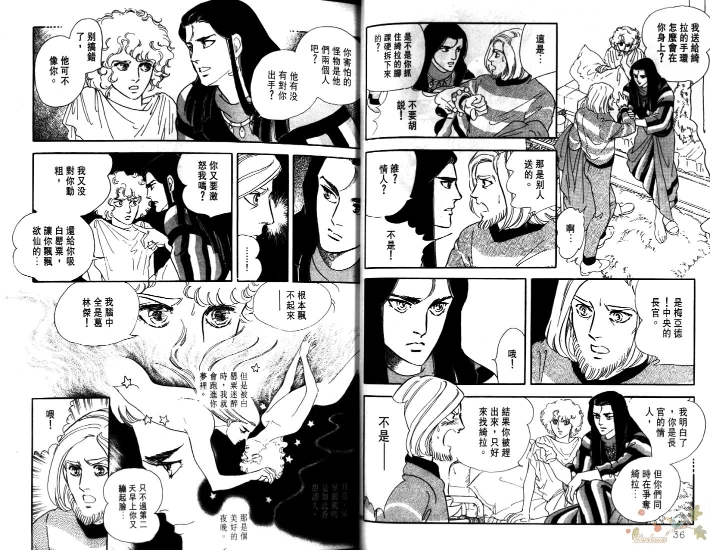 荒芜世界韩漫全集-第04卷无删减无遮挡章节图片 