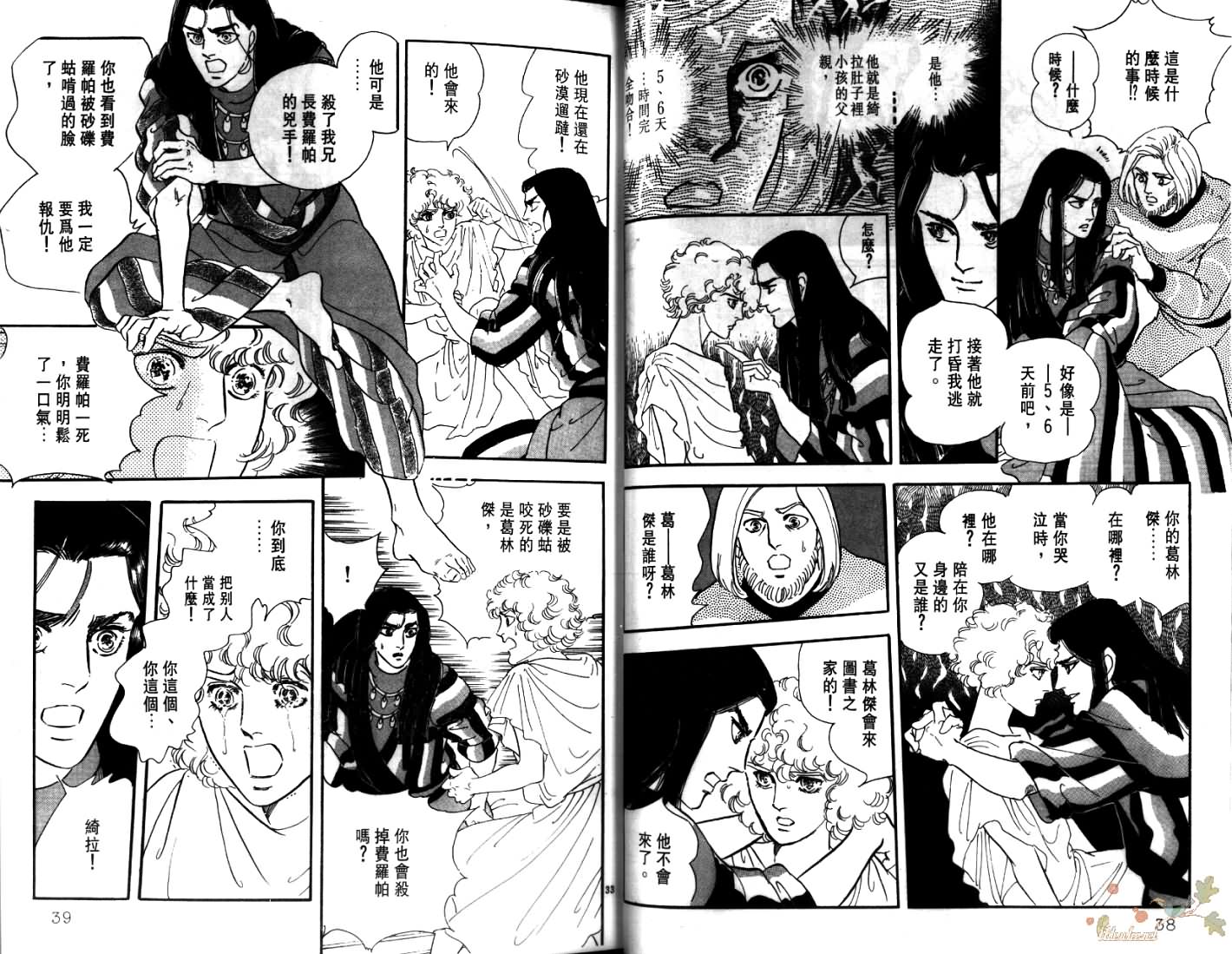荒芜世界韩漫全集-第04卷无删减无遮挡章节图片 